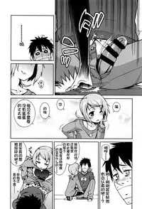 [Gengorou] Osanazuma to Issho [Chinese] [najizhimo个人汉化]