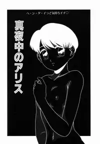 [Nakanoo Kei] Pichi pichi