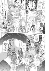 [Kojiki Ohji] Meromeron Sakuragumi