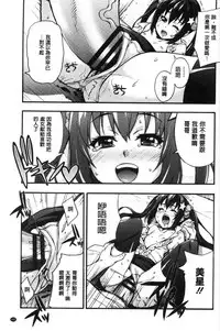 [Takurou] Rica no Kenkyuushitsu ~Chiteki na Rikeijo no Seitai~ [Chinese]