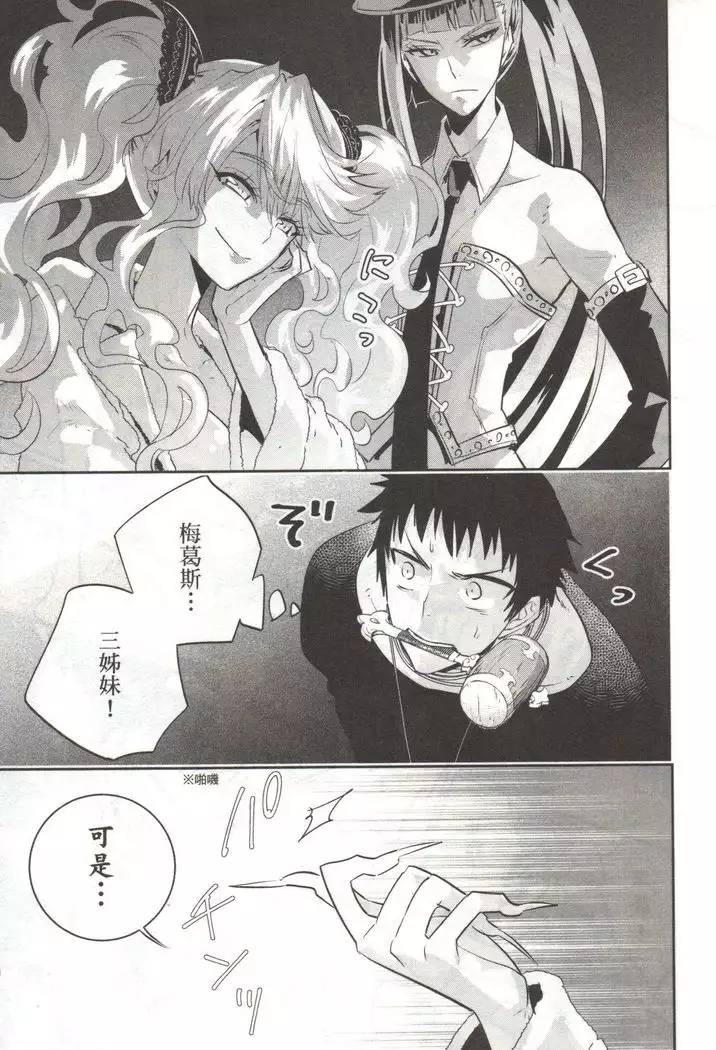 Final Fantasy Lost Stranger Vol.03