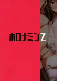 (C94) [horonaminZ (horonamin)] Nakayoshi JS Kyousei "Ura" AV Debut[Chinese] [Lolipoi汉化组]