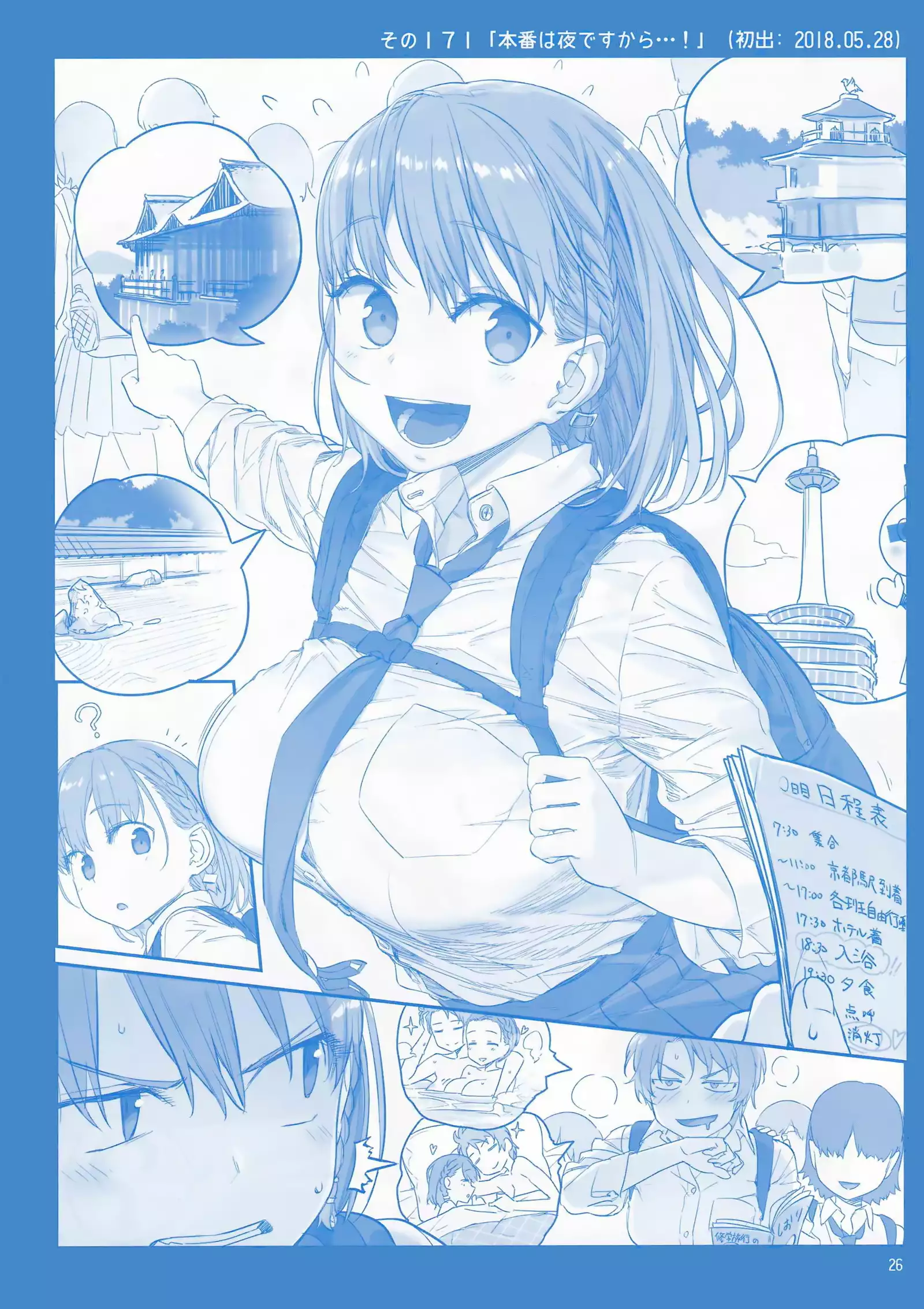 Getsuyoubi no Tawawa Sono VI