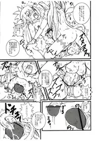 (Futaket 3) [Tokyo Gamachannel (Mauren)] Damnation Game