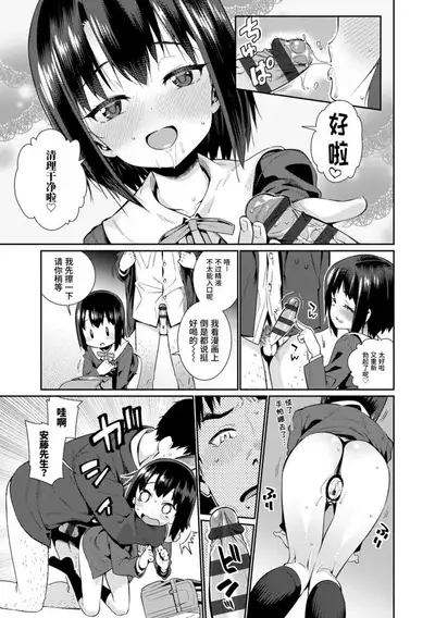 Shoujo Konkatsu Jidai