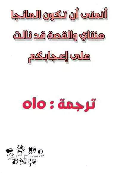 Shishunki no Obenkyou chapter 5+6