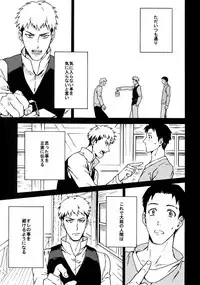 [Kometubu (Rittiri)] Koufuku Paradox (Shingeki no Kyojin)