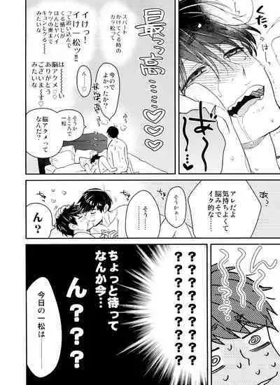 BUG (handai)] null (osomatsu-San)