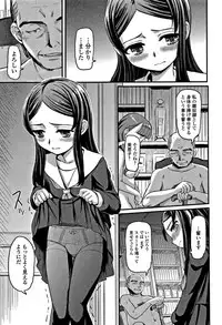 [OKINA] Himitsu Teardrops