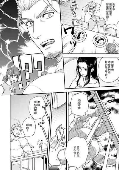 Kinou wa Otanoshimi Deshita ne | 昨天过得很愉快吧 Ch. 1-4+特典