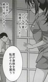 (C82) [K2 Tomo no Kai (Mizuki)] March Campaign (Smile PreCure!)