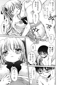 Jun-ai Kajitsu 2007-07