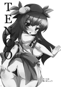 (C76) [Raiden Labo (Raiden)] Tenco (Touhou Project)