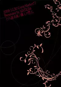 (C77) [MATILDA] Mahou Tsukai san, Oshizuka ni. (Touhou Project)