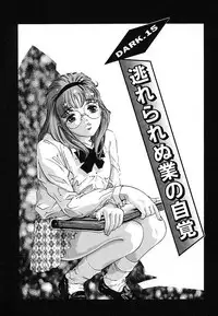 [Onikubo Hirohisa] Kurayami no Yuugi 2