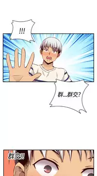 [Dasum&Puutaro] H-Campus H校园<第2季> Ch.47~56 [Chinese]中文