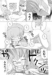 [Unno Hotaru] Alice no futatsu no kao Jou [Digital]