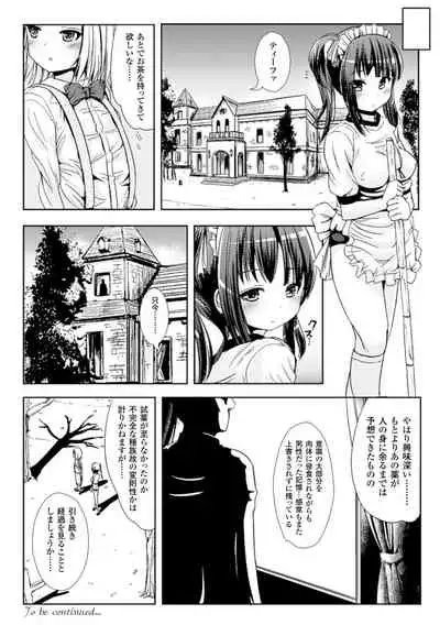 Trans B Maid x Asa Onna to Futanarikko Ojousama