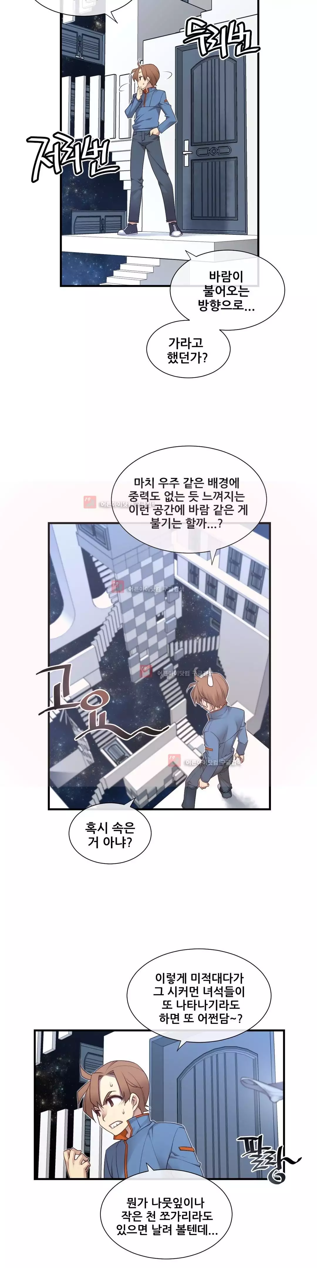 Master in My Dreams Ch.90-130