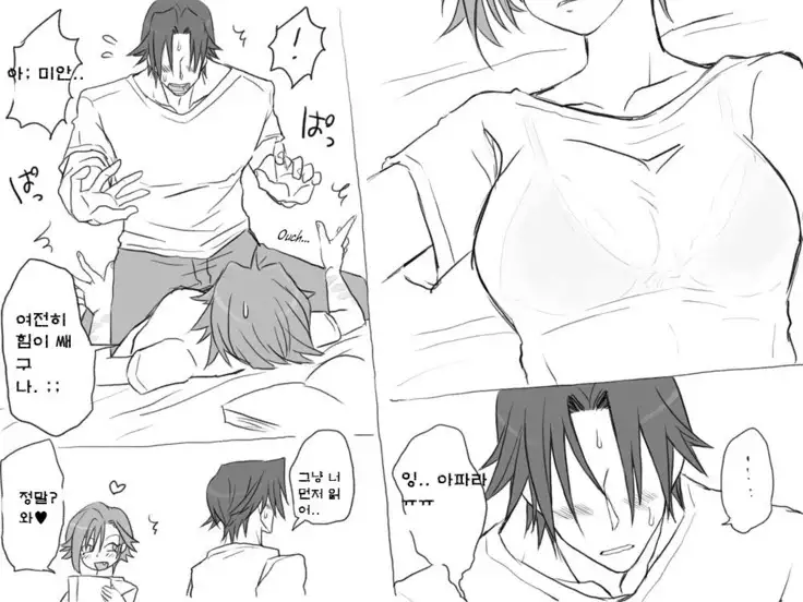 Seitenkango. Shinyuu to Ch. 6-11