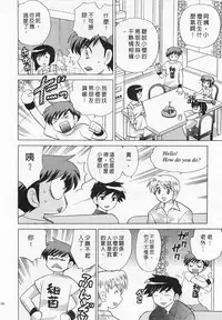 [Kotono Wakako] Okusama DE Naito 4 | 夜妻 4 [Chinese]