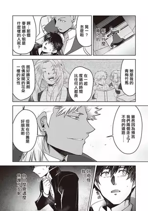 Kyojinzoku no Hanayome Ch. 1-3