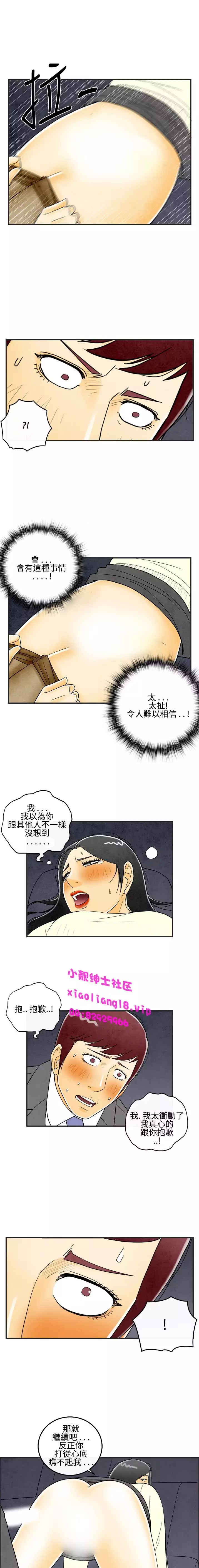 中文韩漫 离婚报告书 Ch.0-10