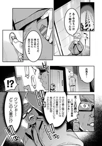 [Maemukina Do M] Ingoku Tower Mansion ~Nerawareta Elite Oyako~