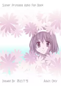 (C73) [Akano 7 Gou (MAS-R)] WORK OUT! (Sister Princess)