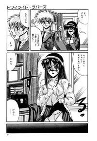 [Irotsuki Sakari] Ayumi-chan no Blue Valentine