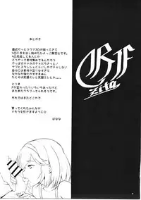 (C91) [Saruno Banana (Saruno Kana)] GF zita (Granblue Fantasy)