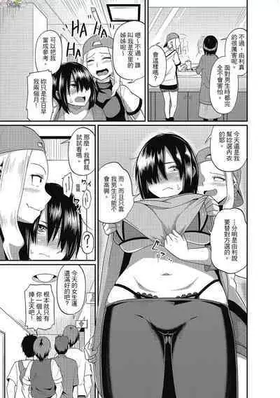 [Akishiro Akino] Pakohame Party [Chinese] [Digital]