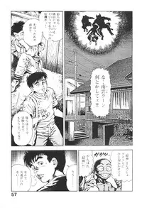 [Maeda Toshio] Urotsukidoji 3