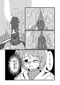 モン娘のえっちほん(スライム)