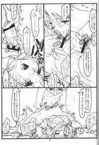 [bolze. (Maru Mikan)] O,My Sadness Episode #1(Oh My Goddess!)