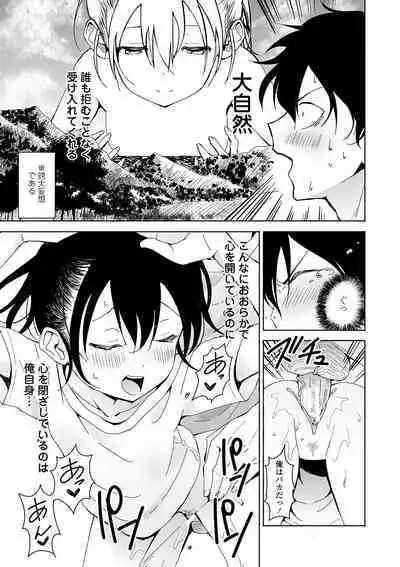 [Saito Tsubame] Inaka no Naka no Shoujo-tachi [Digital]