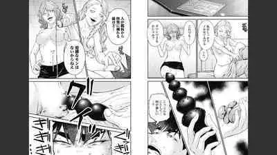 [Kondou Shigure] Kankinkon 8