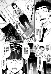 [Igarashi Shouno] Zetsurin Danshi no Harem Seikatsu Ch. 1-5 [Chinese]