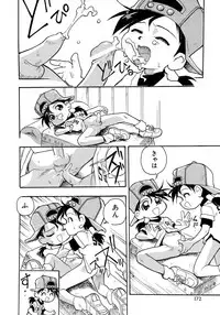 [Anthology] Shounen Ai no Bigaku 9 The Bokura no Undoukai