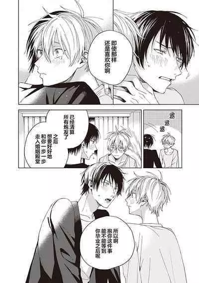 关于我年下的未婚夫完全不给予我信任这件事