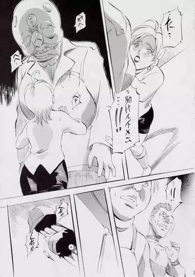 A&M DS~鬼面の者~