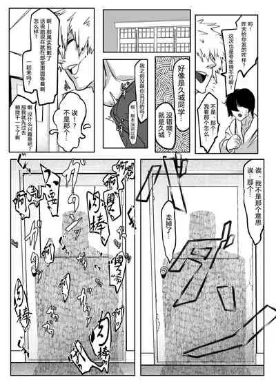 Kininaru Anoko wa Tomodachi no Nikubenki Manken OtaCir no Megane Jimiko