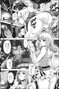 [Chataro] Keiko no Iru Machi Ch.1-5