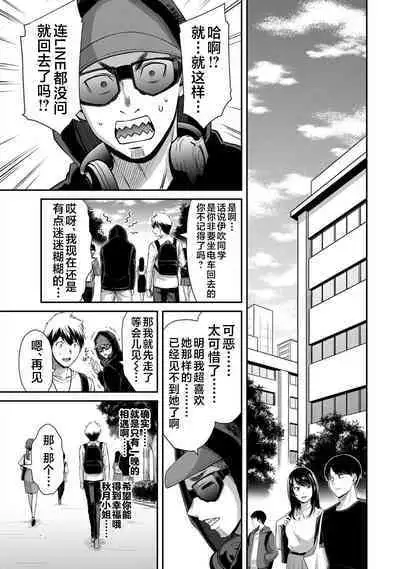 ギルティサークル 第05巻