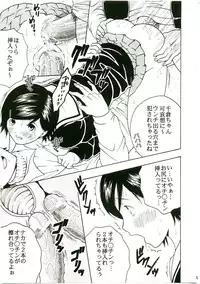 (C75) [St.Rio] Gakkyu Houkai 1 (Kodomo no Jikan / Hatsukoi Limited)