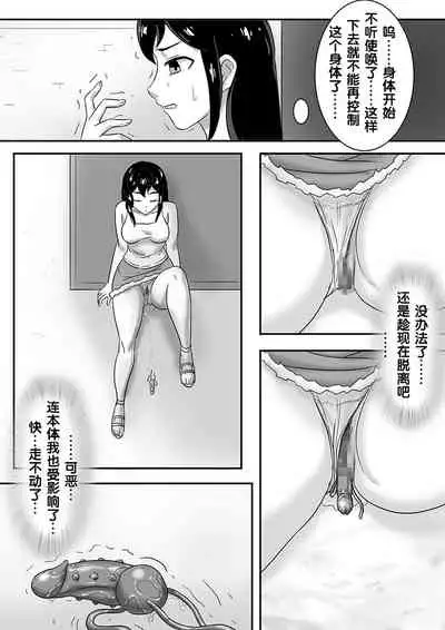 寄生虫系列之钻阴虫