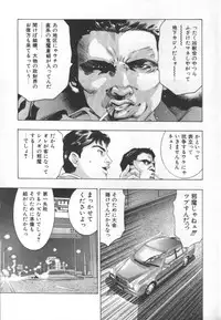 [Onikubo Hirohisa] Mehyou | Female Panther Volume 2