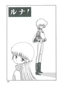 [Bangaichi Mitsugu] Osanasugiru Maihime