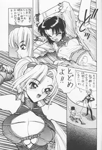 (C51) [Nawanoren (Various)] NN Kinboshi (Battle Arena Toshinden)