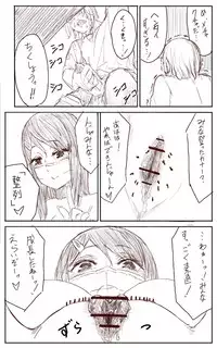 [Uru] Lemon (Japanese)